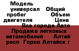  › Модель ­ Skoda Octavia универсал › Общий пробег ­ 23 000 › Объем двигателя ­ 1 600 › Цена ­ 70 000 - Все города Авто » Продажа легковых автомобилей   . Алтай респ.,Горно-Алтайск г.